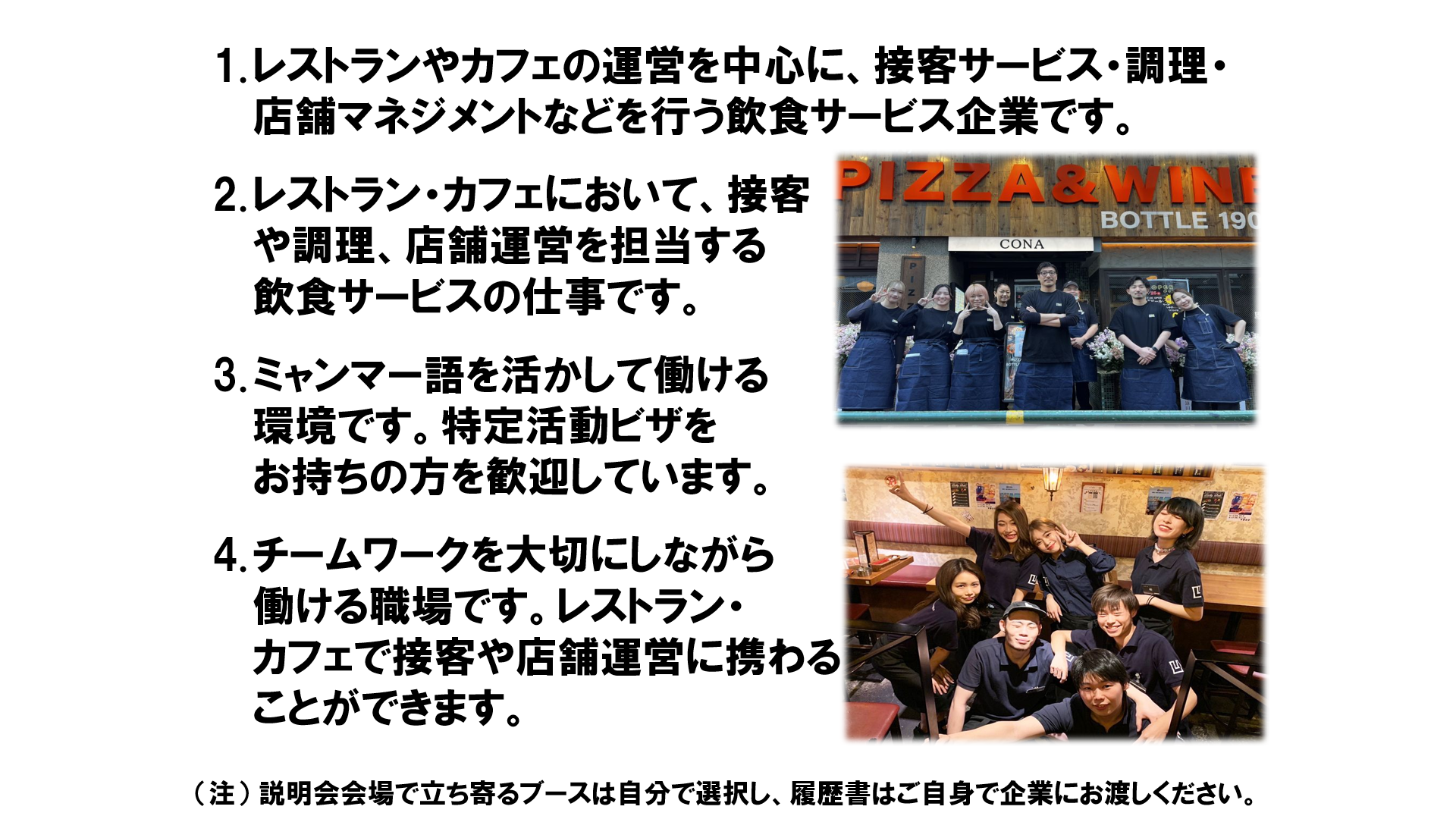 仕事、バイト、正社員